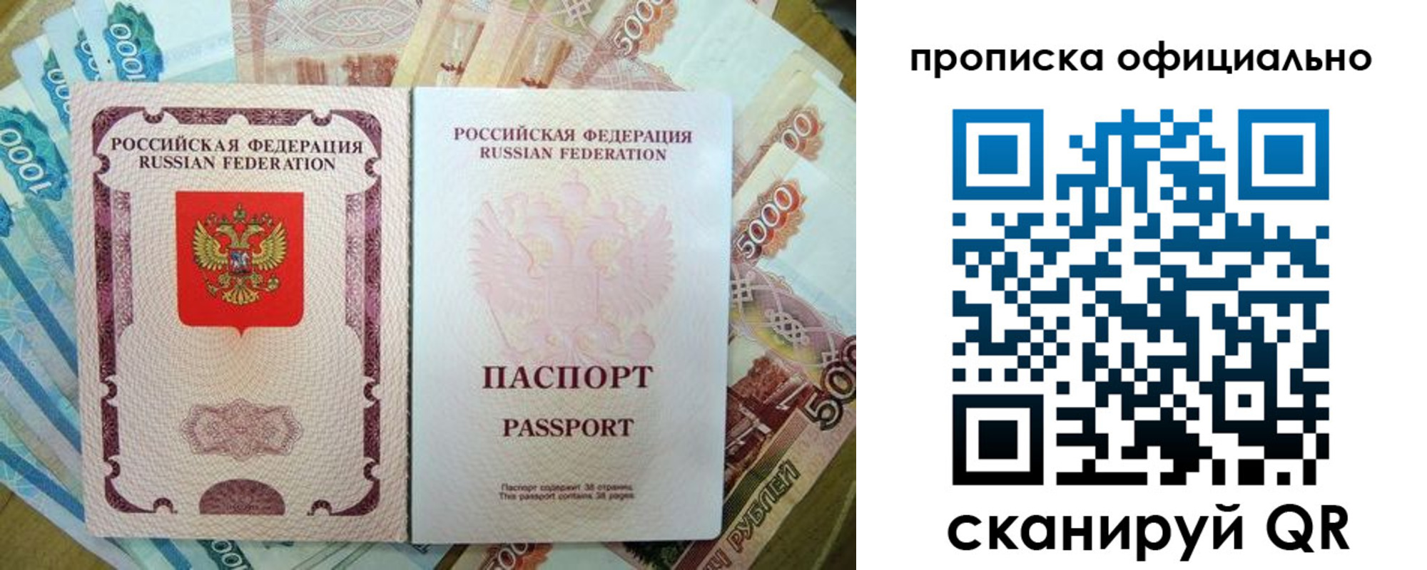 временная регистрация надежно в Пыть-Яхе