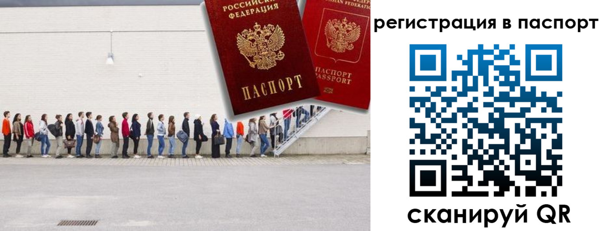 временная регистрация гарантия в Пыть-Яхе